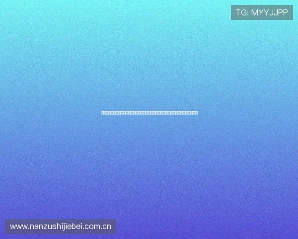 新爱体育官网电脑版提供专业的世界杯赛前预测和赛后总结,帮助用户深入了解比赛分析 新爱体育官网电脑版提供专业的世界杯赛前预测和赛后总结,帮助用户深入了解比赛分析